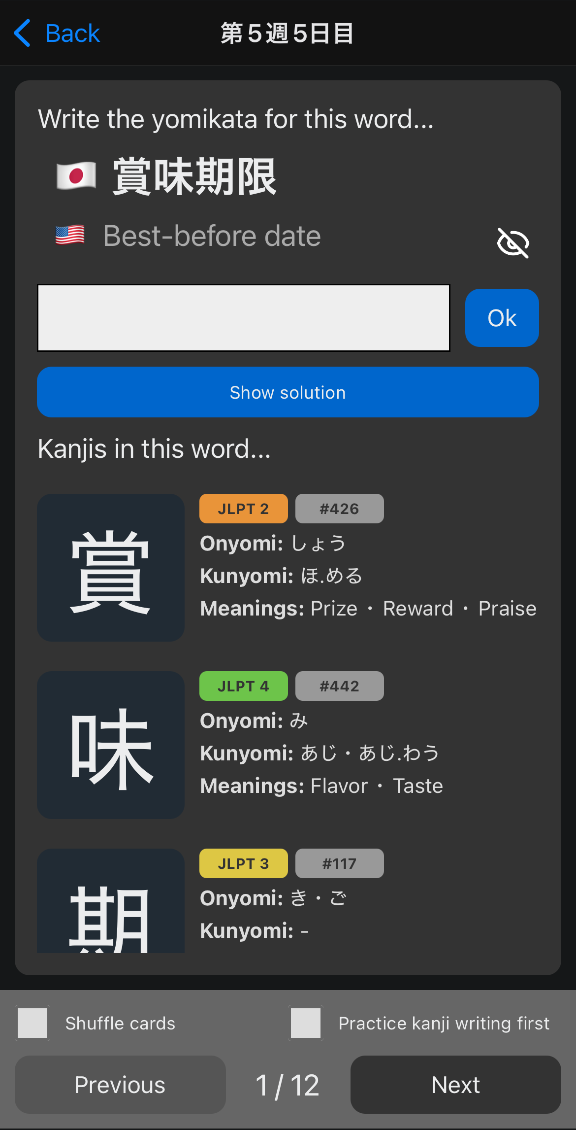 Kanji Sensei kanji reading screenshot